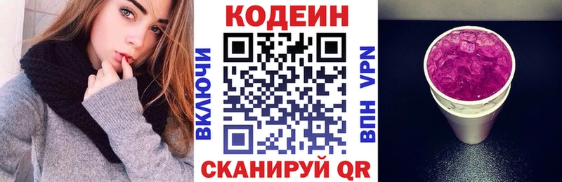 Кодеиновый сироп Lean напиток Lean (лин)  где продают   Котлас 