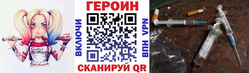 ГЕРОИН Афган наркота Котлас