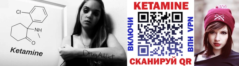 КЕТАМИН ketamine  Котлас 