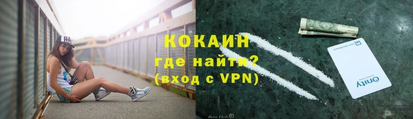 кокаин VHQ Абинск